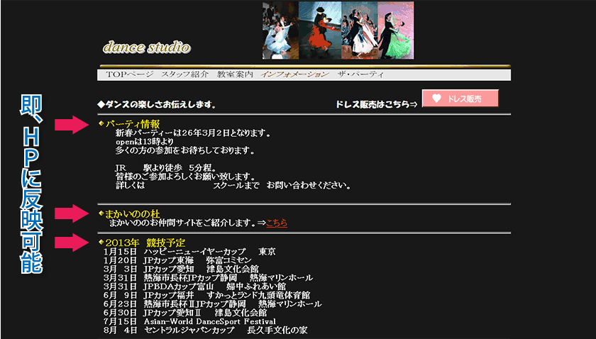 セルフ更新機能付ホームページ作成画面04